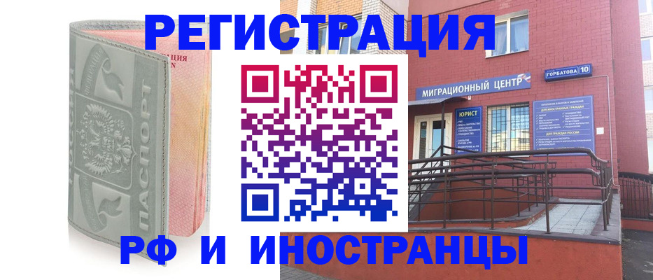 временная прописка в Северске