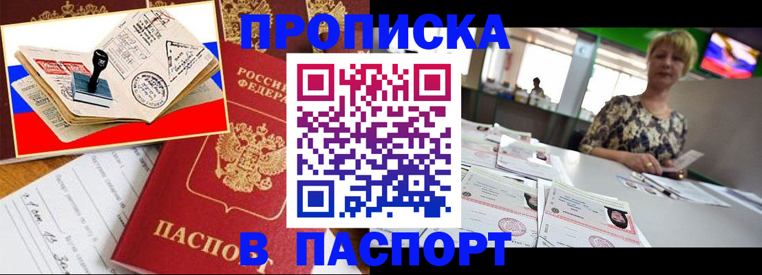 прописка иностранных граждан в Северске