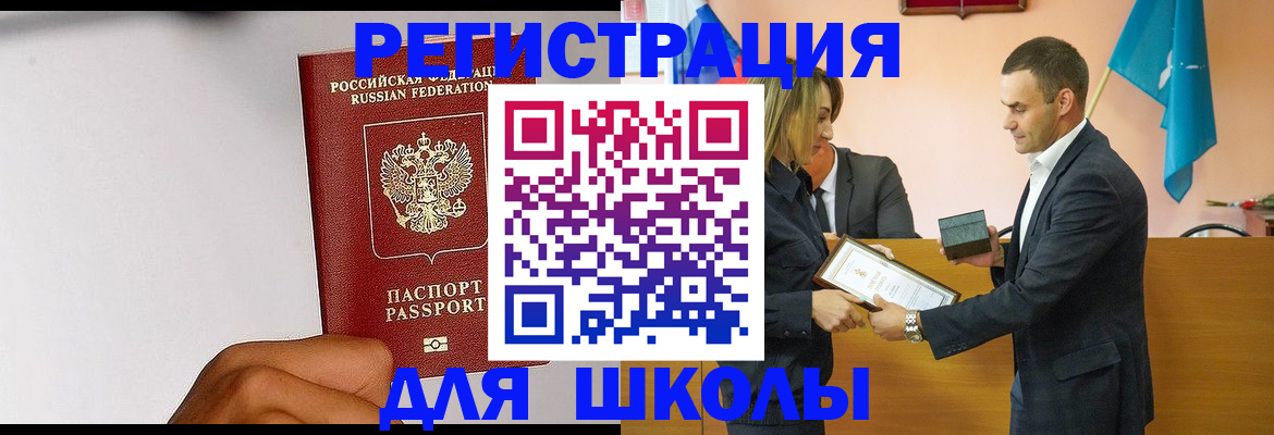 временная регистрация госуслуги в Северске
